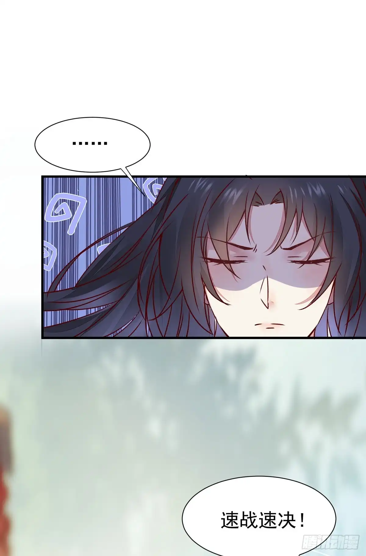《公主是男人》第63话 “美艳”师娘带回家 第34页