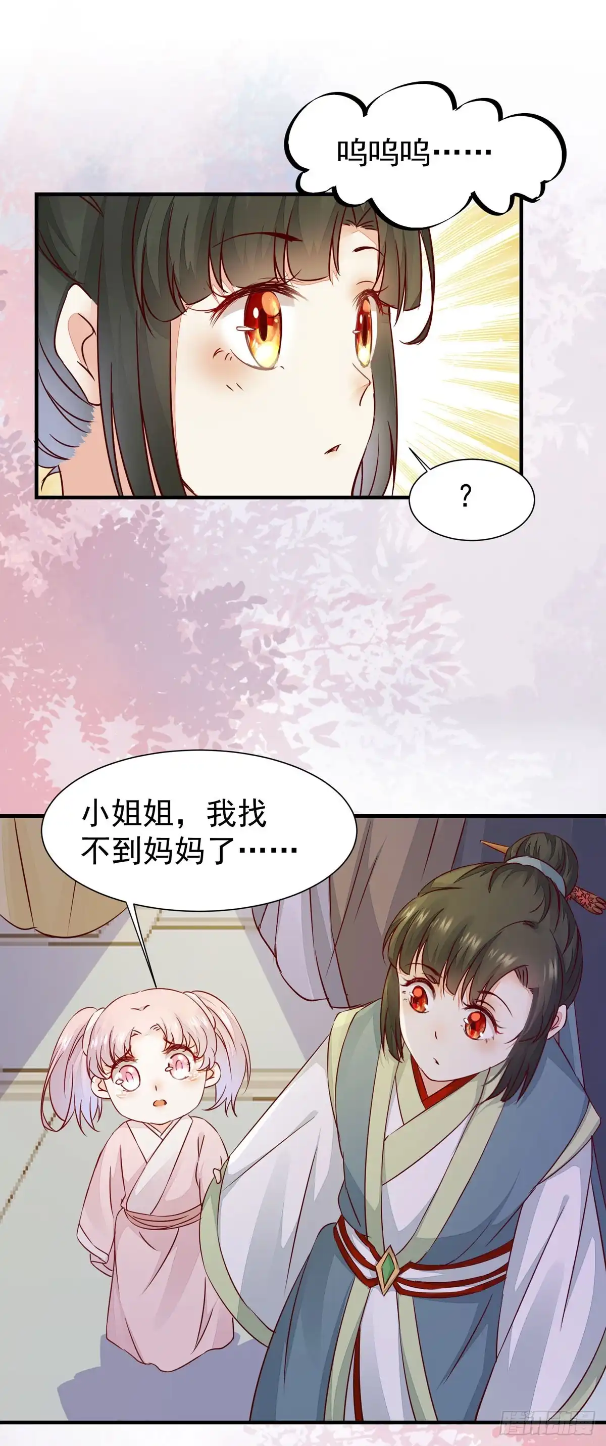 《公主是男人》第64话 祁德凤被掳走 第23页