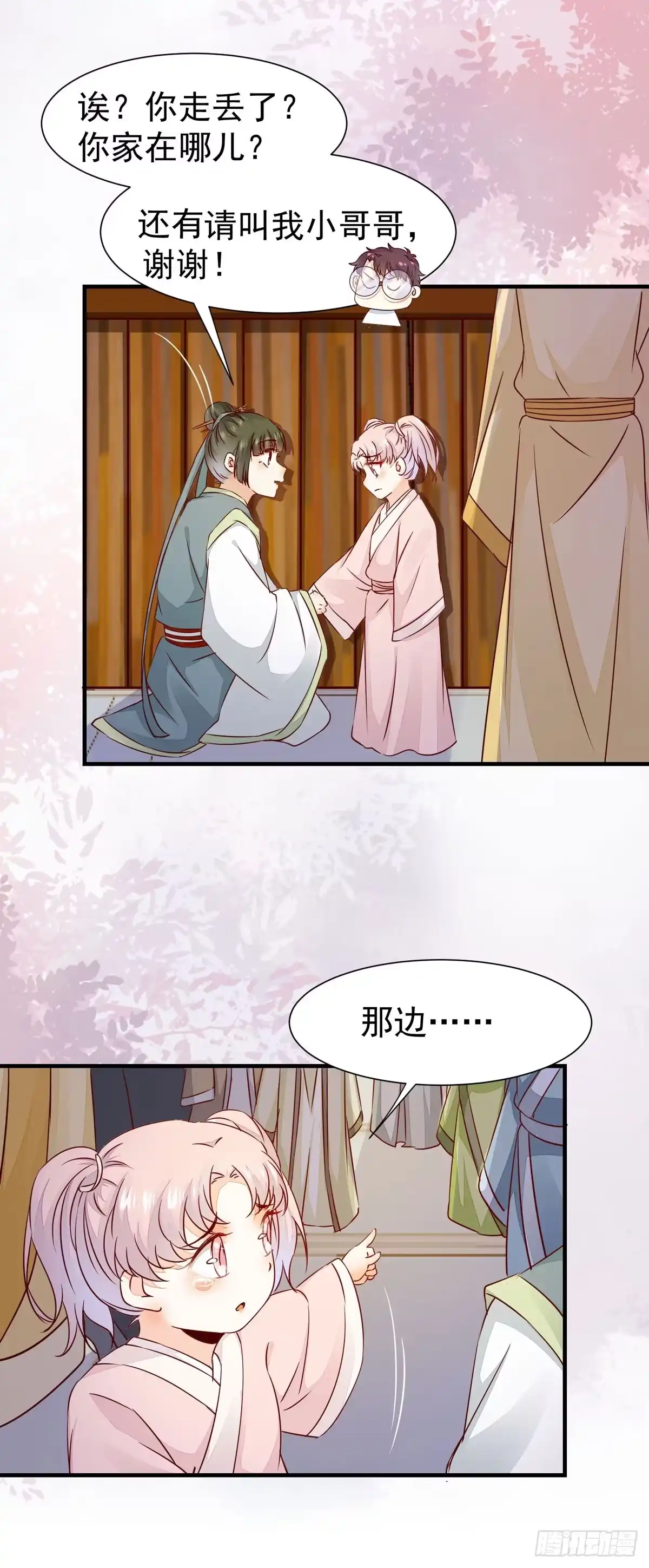 《公主是男人》第64话 祁德凤被掳走 第24页