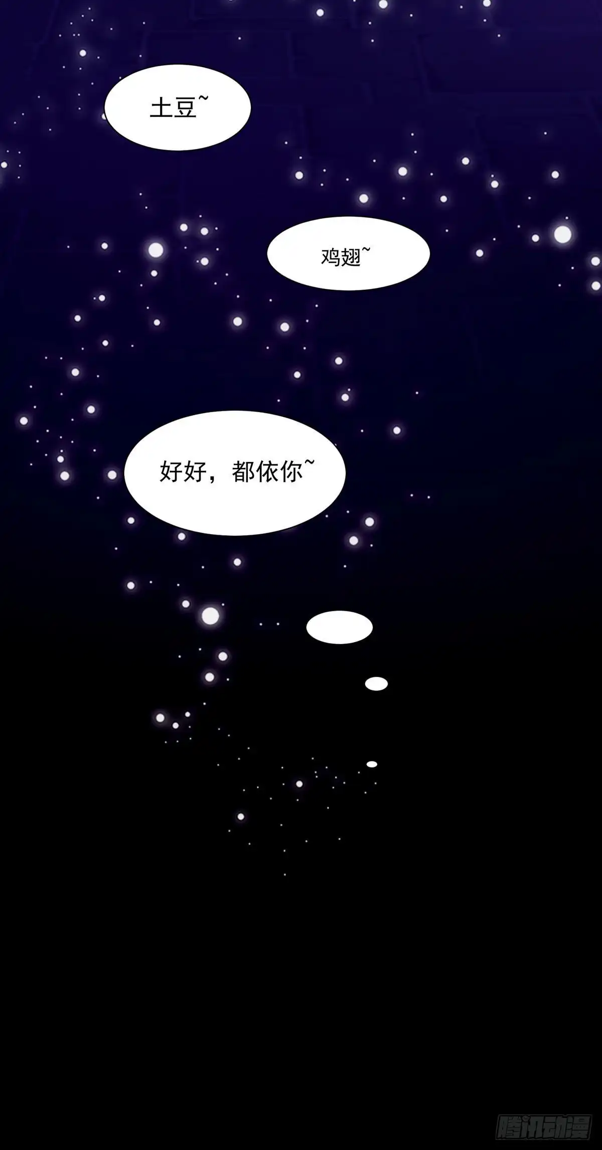 《公主是男人》现代 游乐园番外 第42页