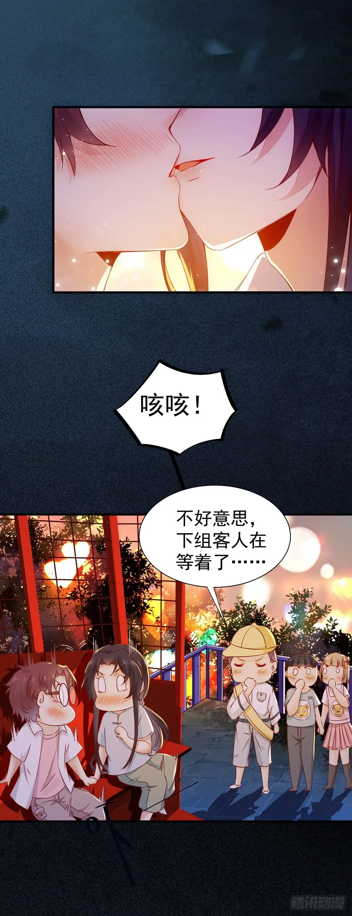 《公主是男人》现代 游乐园番外 第35页