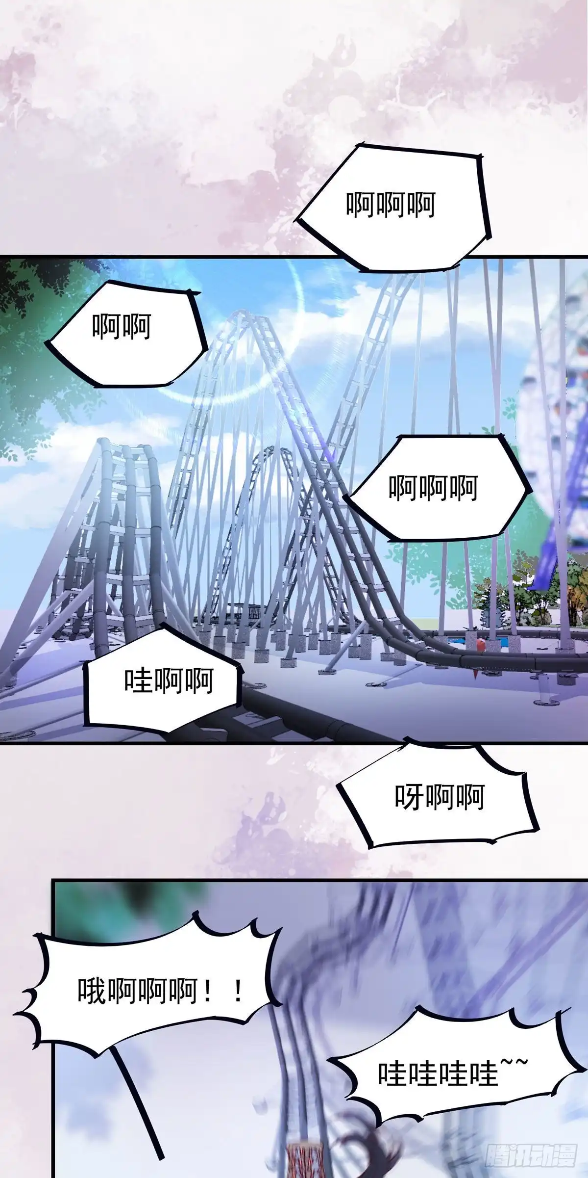 《公主是男人》现代 游乐园番外 第21页