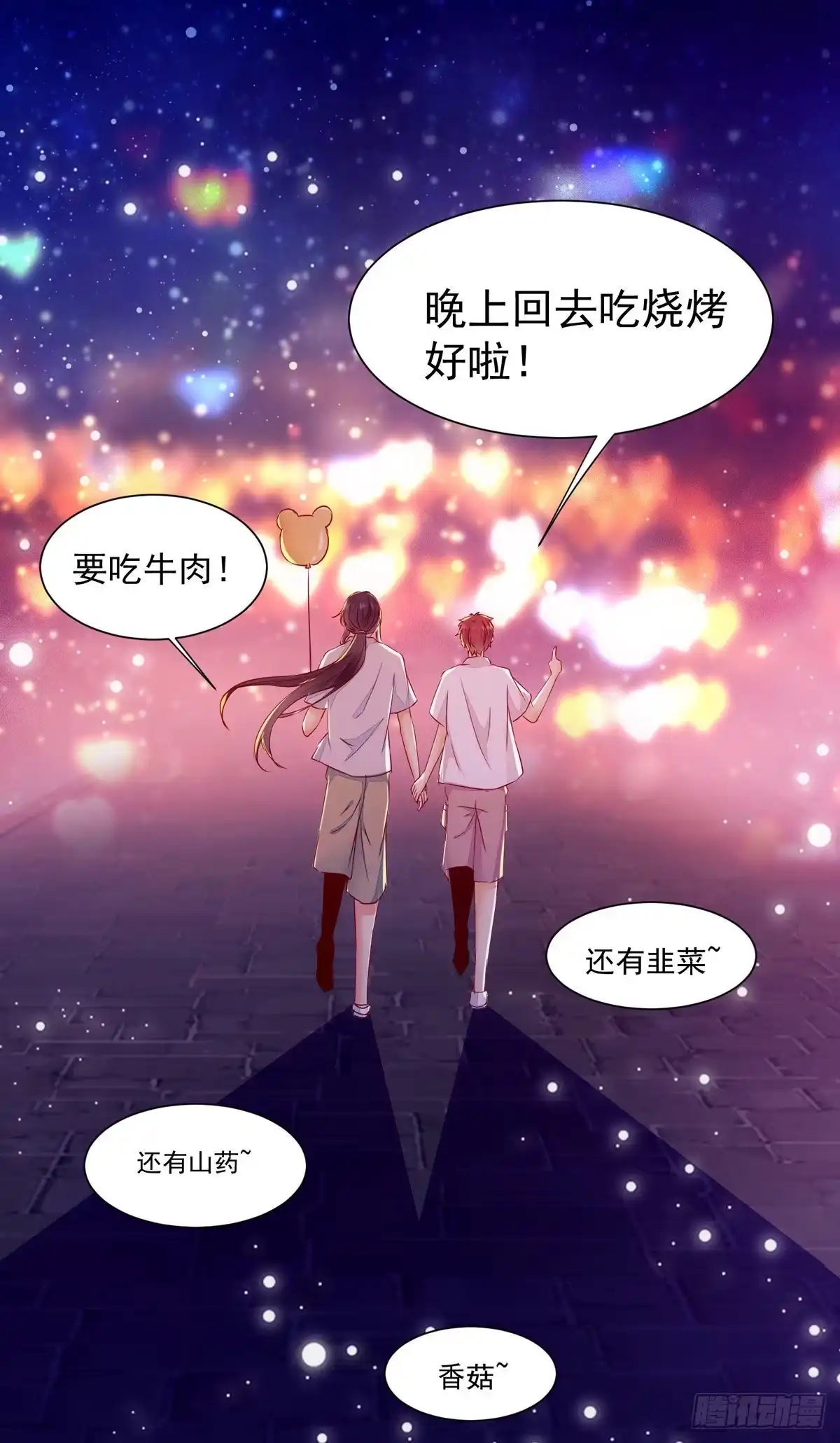 《公主是男人》现代 游乐园番外 第41页