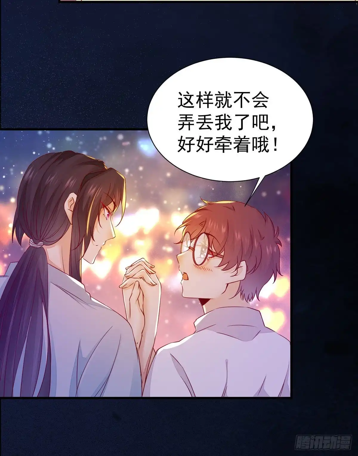 《公主是男人》现代 游乐园番外 第39页
