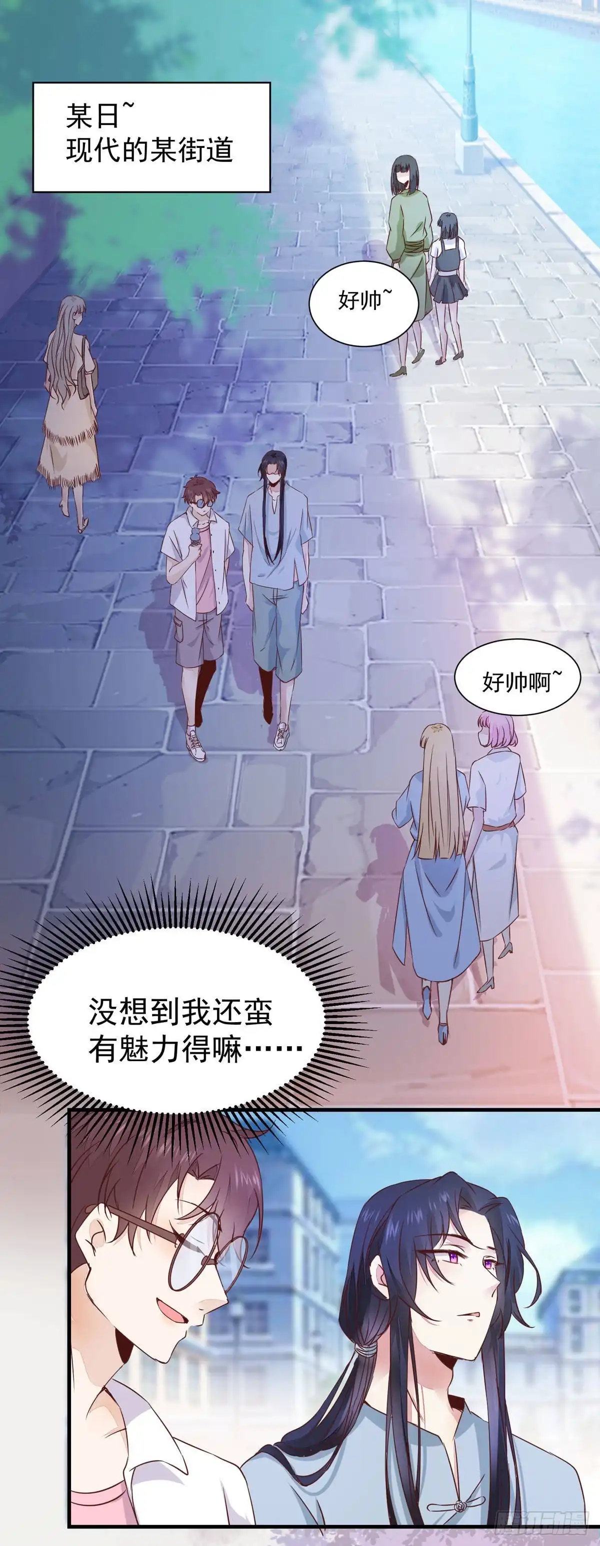 《公主是男人》现代 游乐园番外 第4页