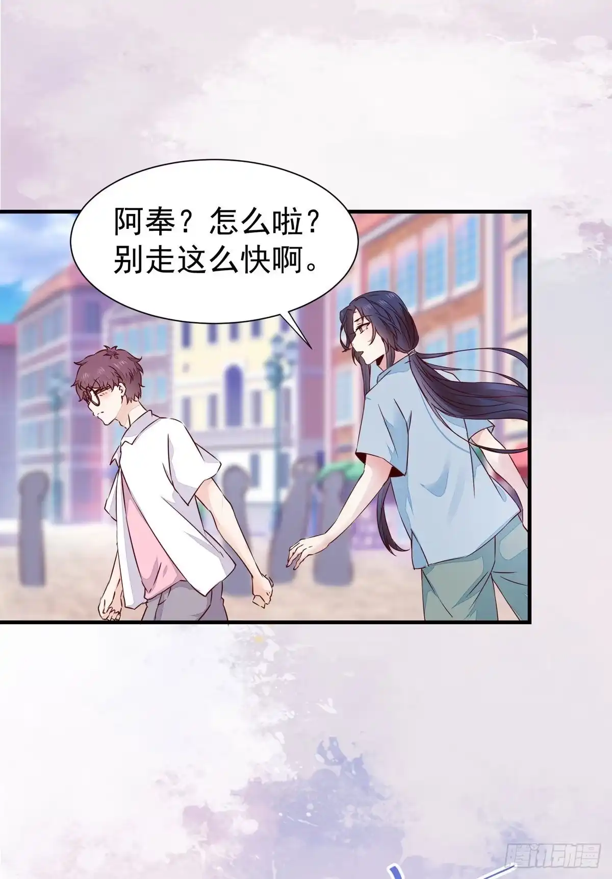 《公主是男人》现代 游乐园番外 第13页
