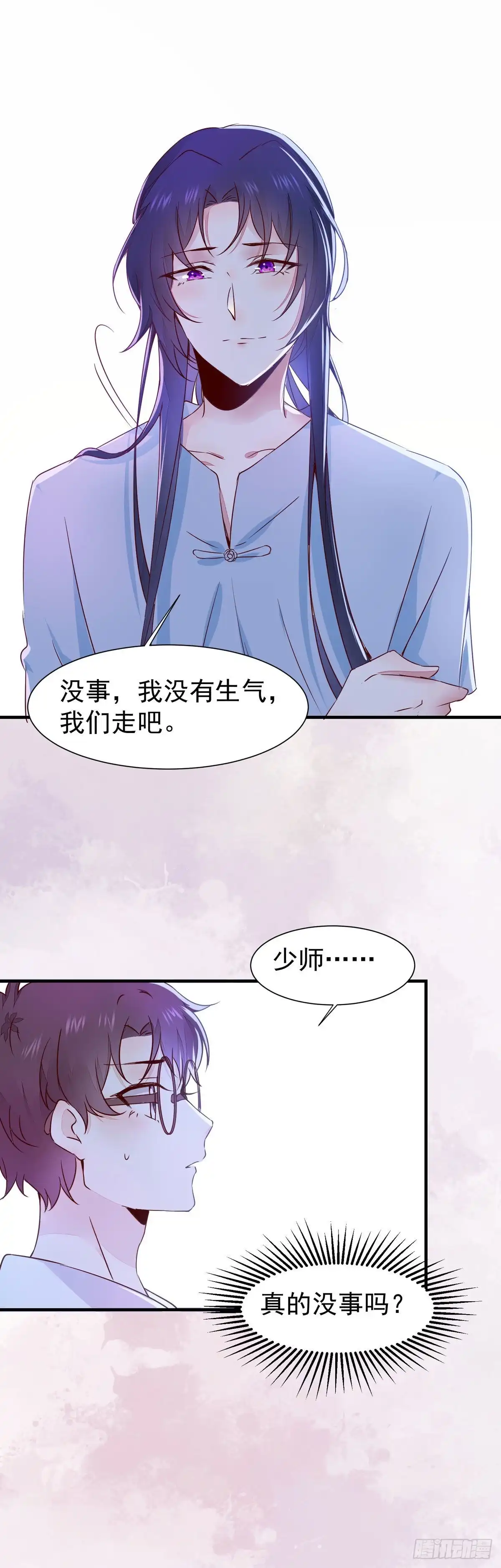 《公主是男人》现代 游乐园番外 第16页
