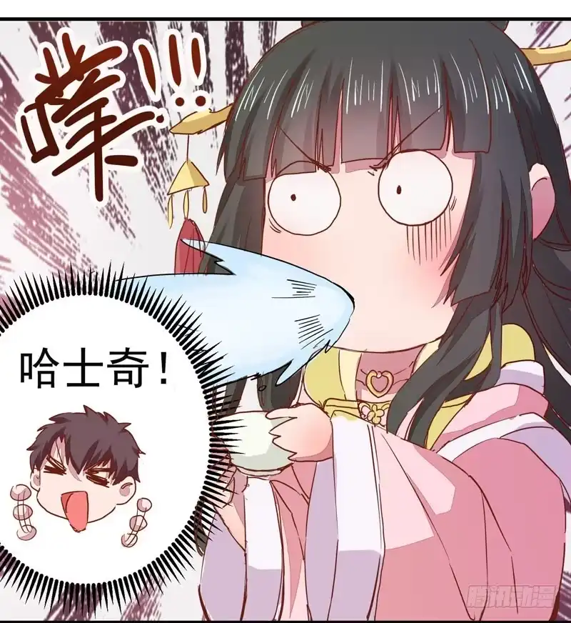 《公主是男人》第006话 狼王竟是哈士奇 第11页