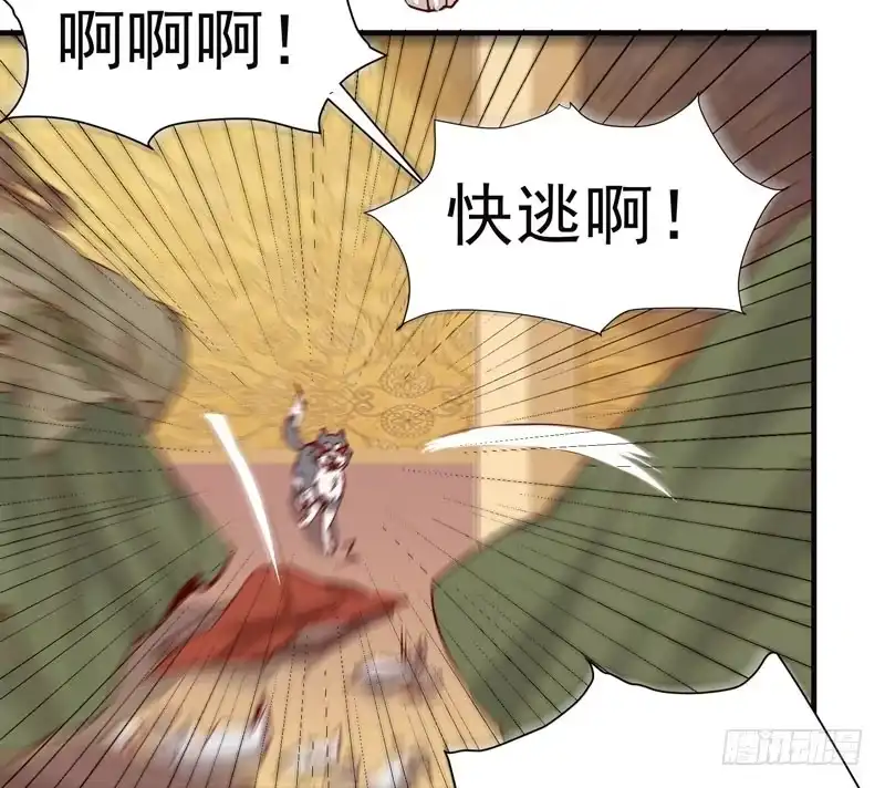 《公主是男人》第006话 狼王竟是哈士奇 第28页