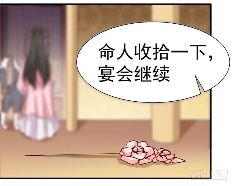 《公主是男人》第006话 狼王竟是哈士奇 第48页