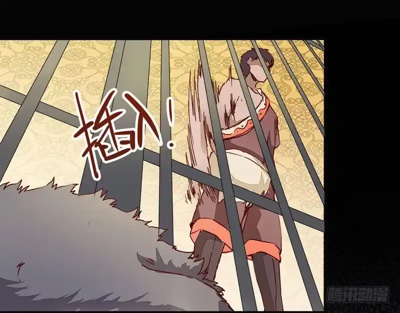 《公主是男人》第006话 狼王竟是哈士奇 第24页
