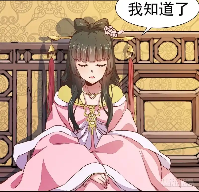 《公主是男人》第006话 狼王竟是哈士奇 第5页
