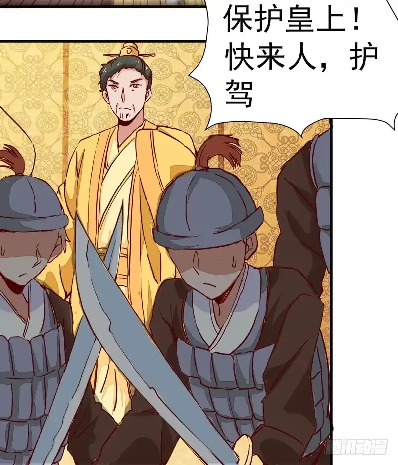 《公主是男人》第006话 狼王竟是哈士奇 第29页