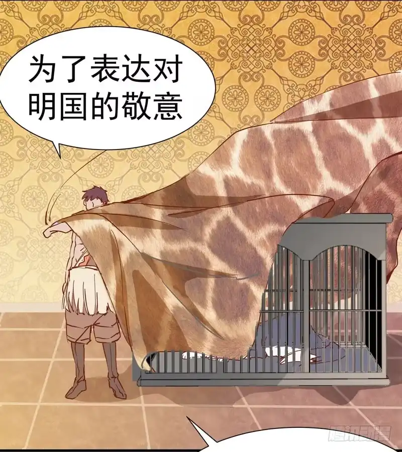 《公主是男人》第006话 狼王竟是哈士奇 第9页