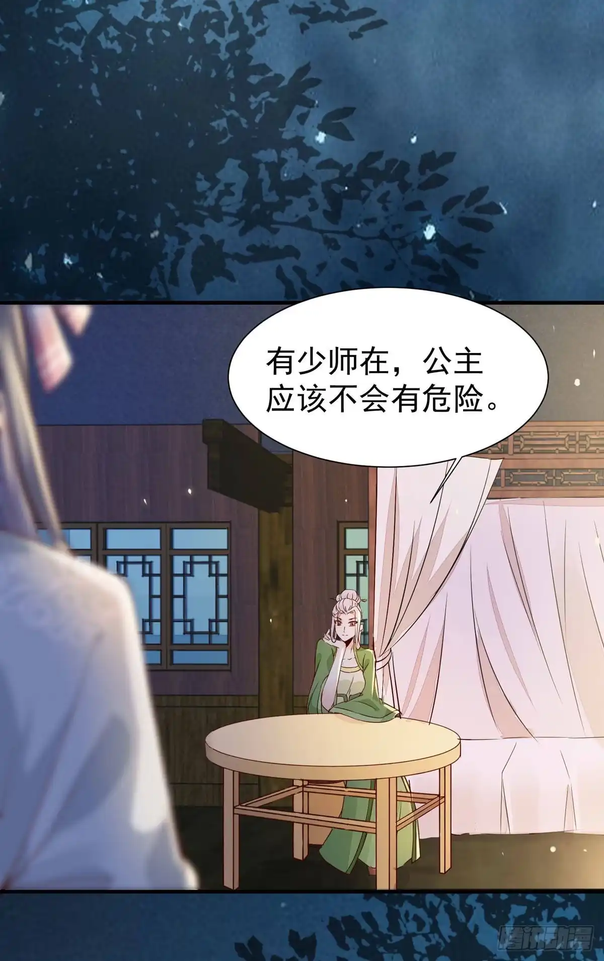 《公主是男人》第68话 天衣无缝的计划 第5页