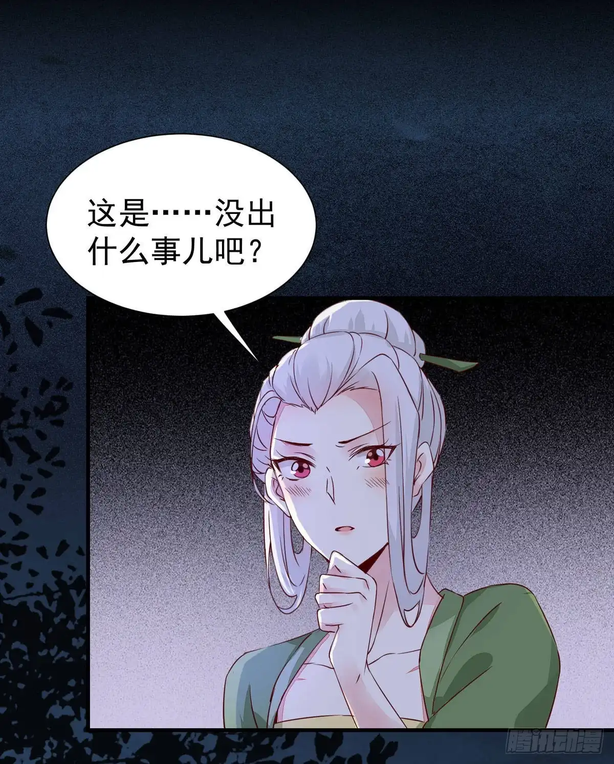 《公主是男人》第68话 天衣无缝的计划 第10页