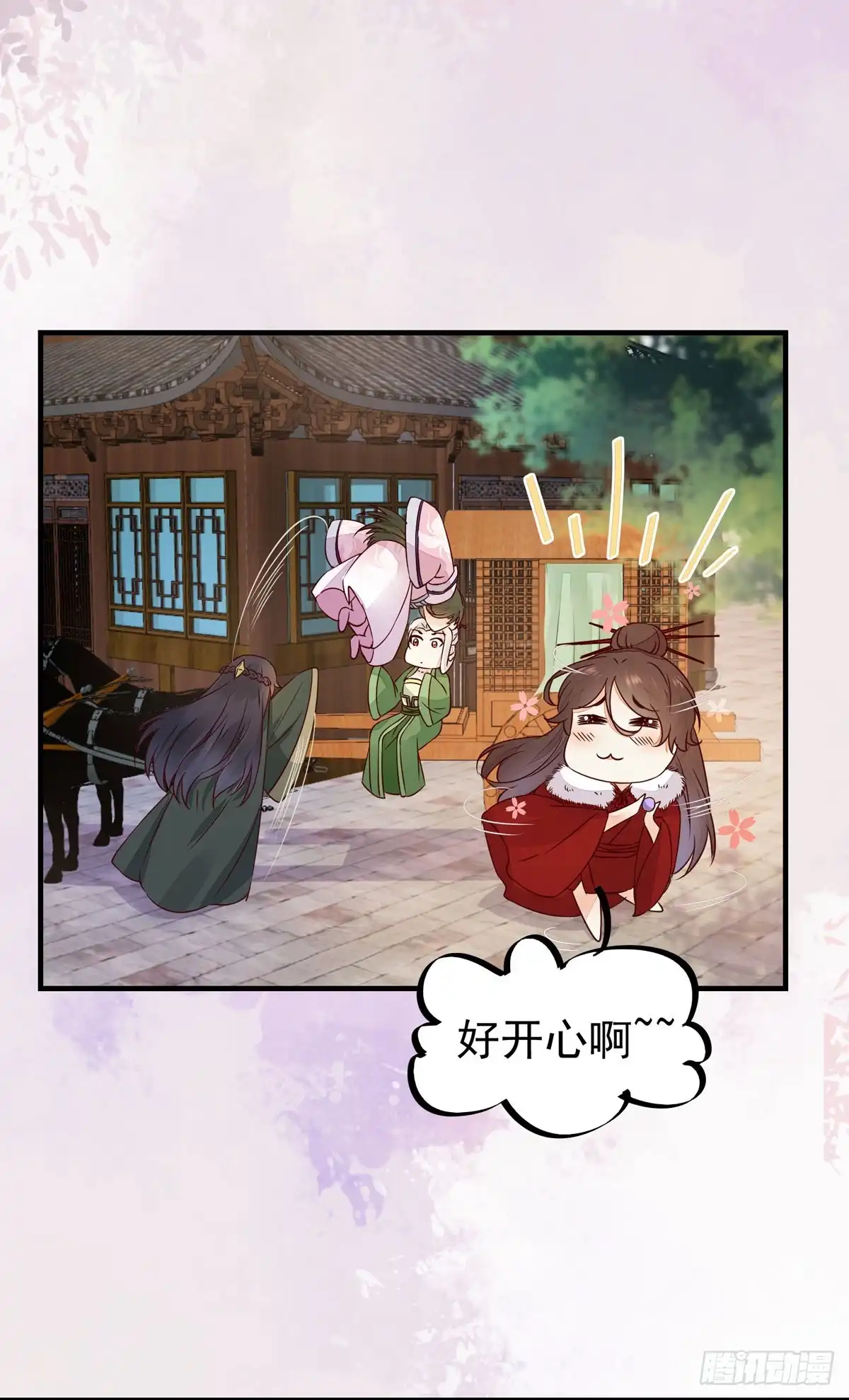 《公主是男人》第70话 越来越喜欢替为师做主 第12页