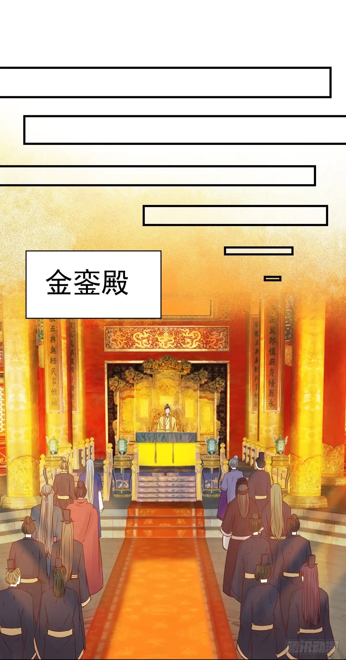 《公主是男人》第70话 越来越喜欢替为师做主 第18页