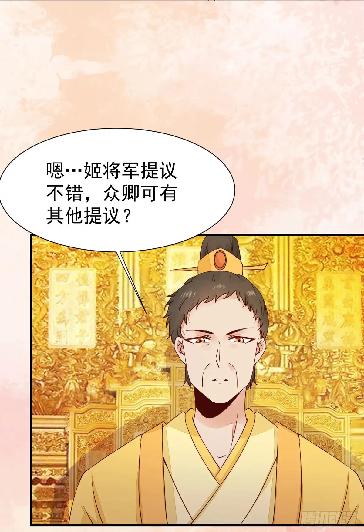 《公主是男人》第70话 越来越喜欢替为师做主 第20页