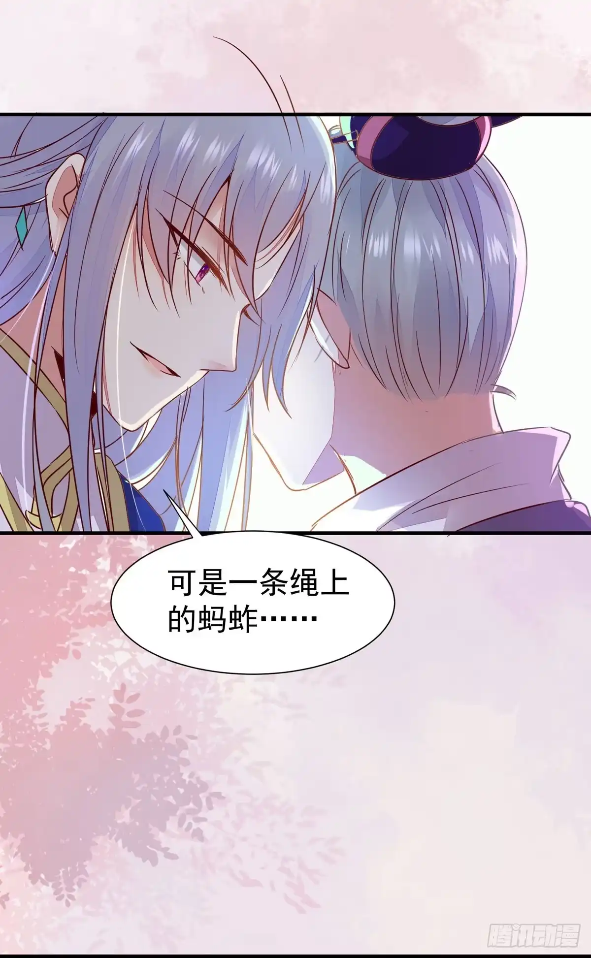《公主是男人》第70话 越来越喜欢替为师做主 第36页