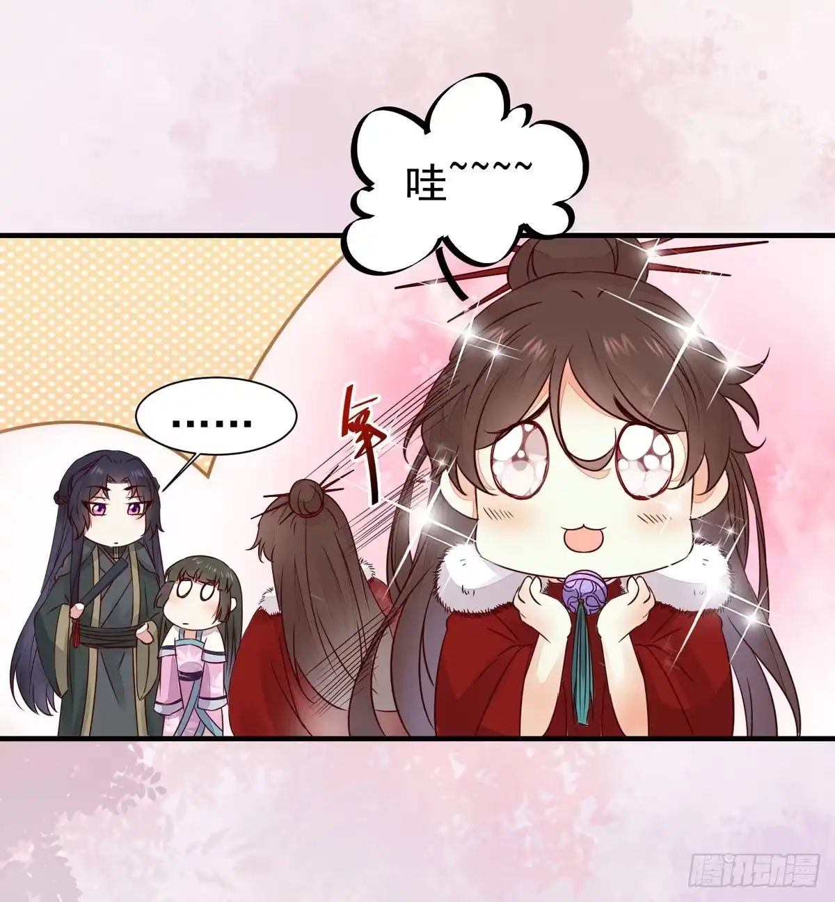 《公主是男人》第70话 越来越喜欢替为师做主 第11页