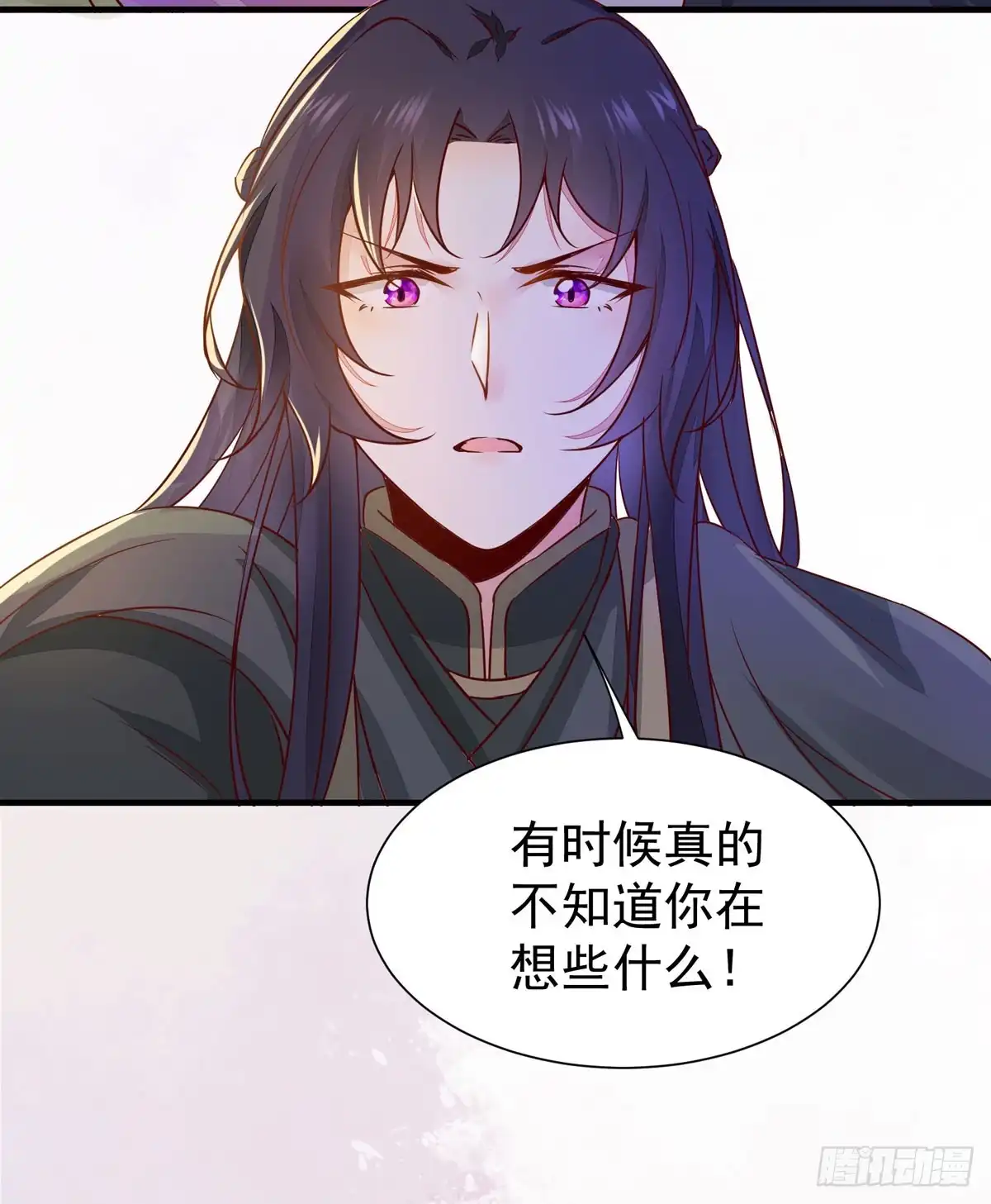 《公主是男人》第70话 越来越喜欢替为师做主 第16页