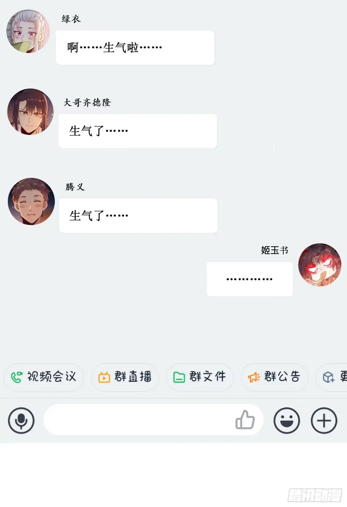 《公主是男人》第75话 上一世悲剧收场 第35页