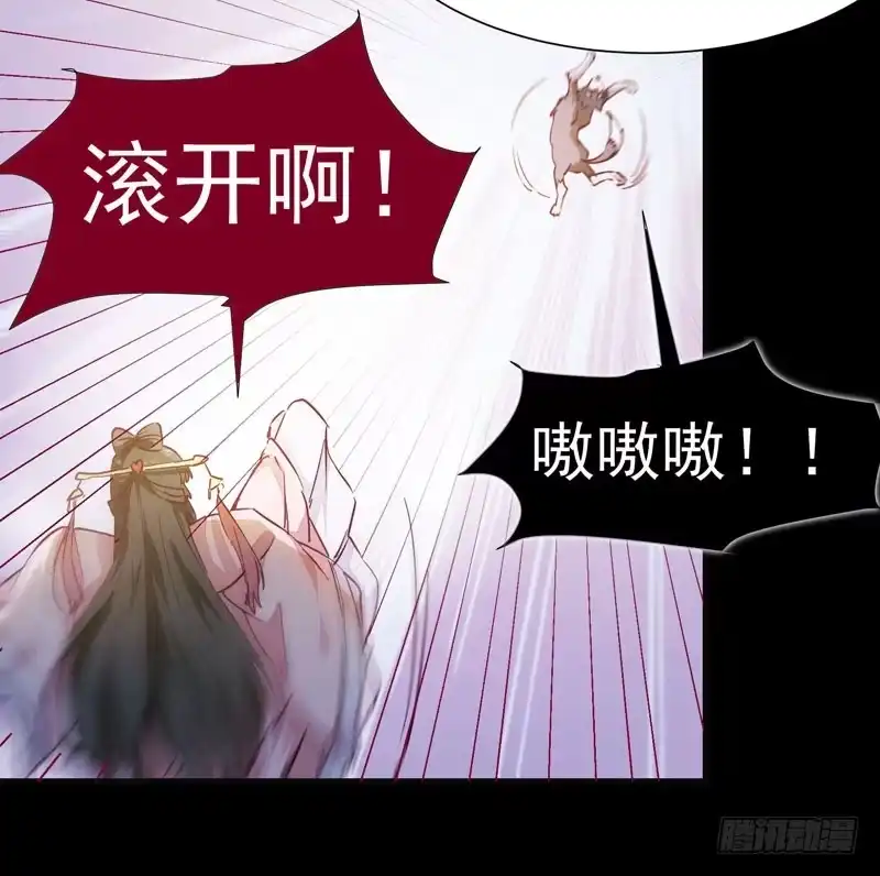 《公主是男人》第007话 屁股插针 第15页