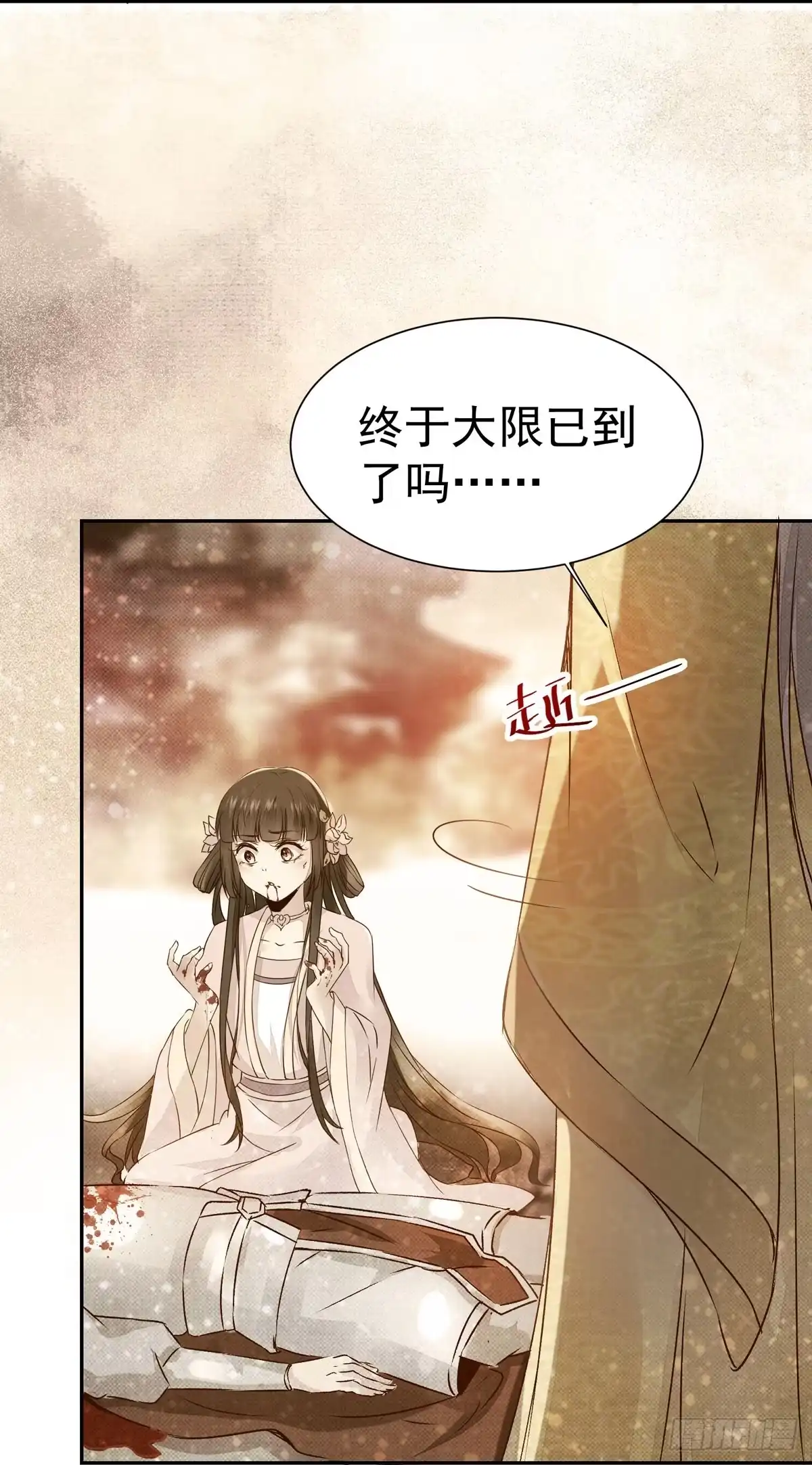 《公主是男人》第76话 你即是我 我即是你 第9页