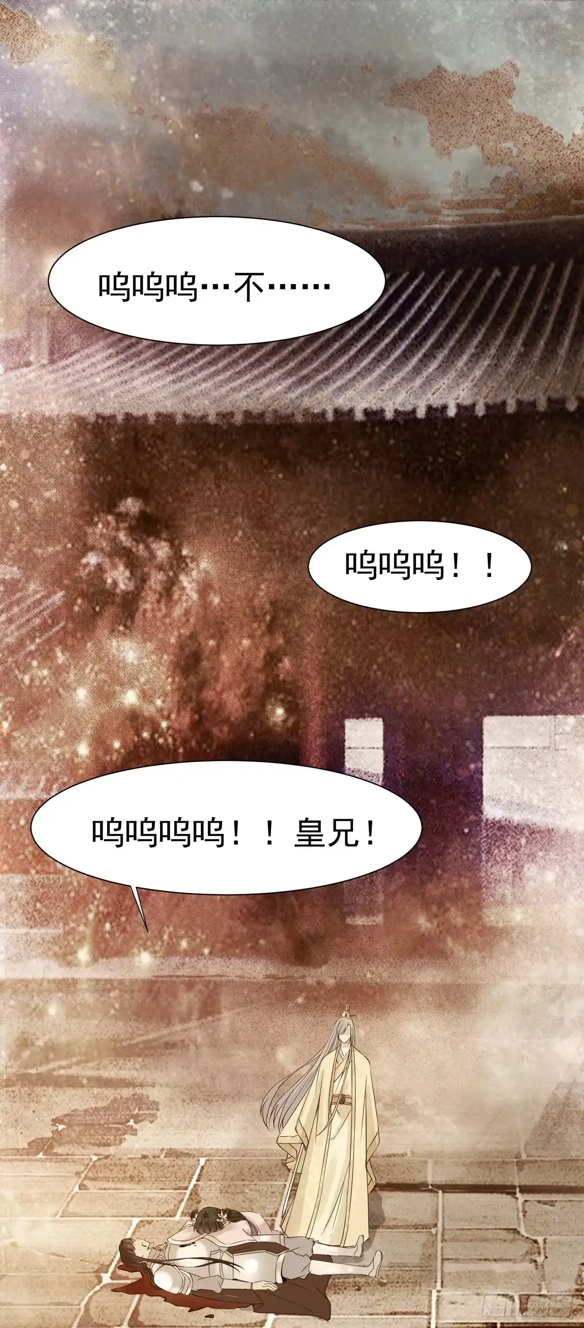 《公主是男人》第76话 你即是我 我即是你 第4页