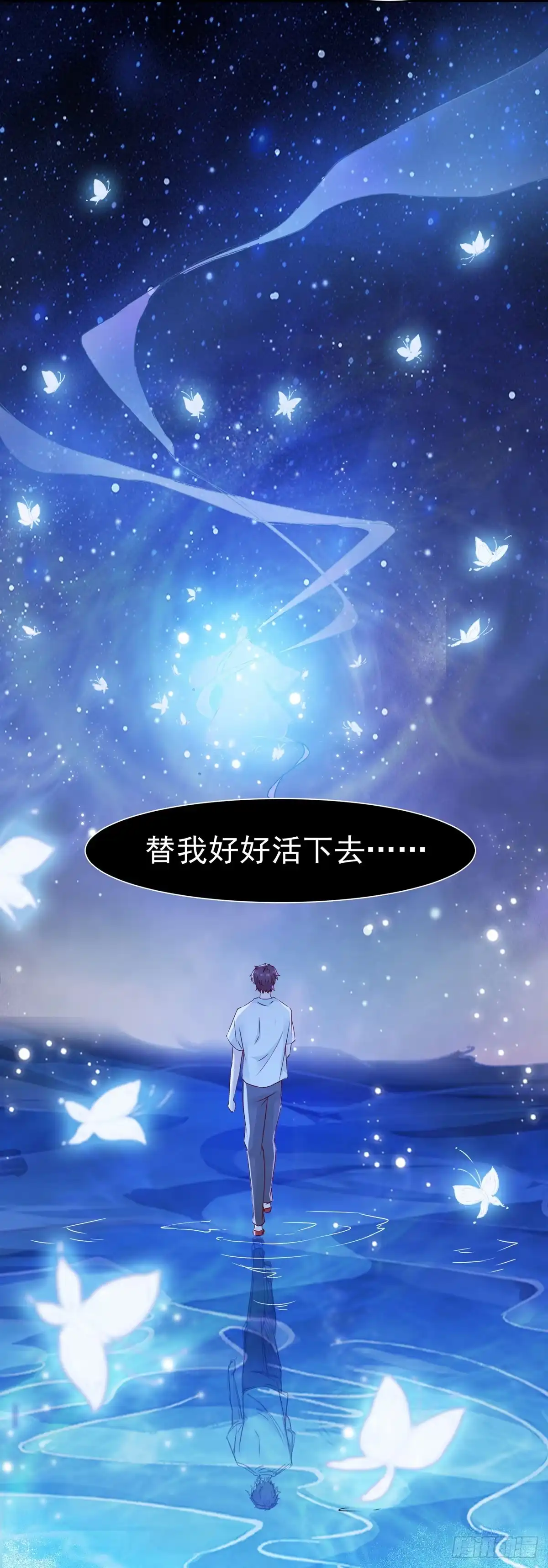《公主是男人》第76话 你即是我 我即是你 第30页