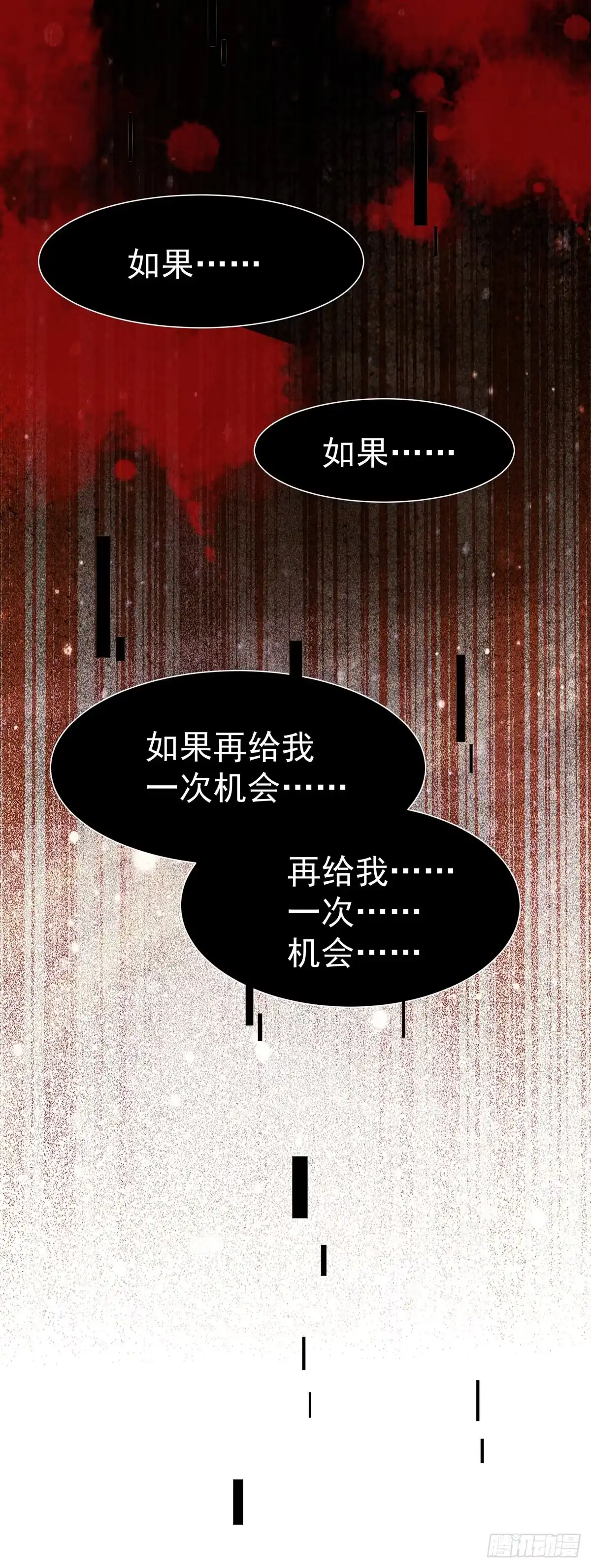《公主是男人》第76话 你即是我 我即是你 第23页