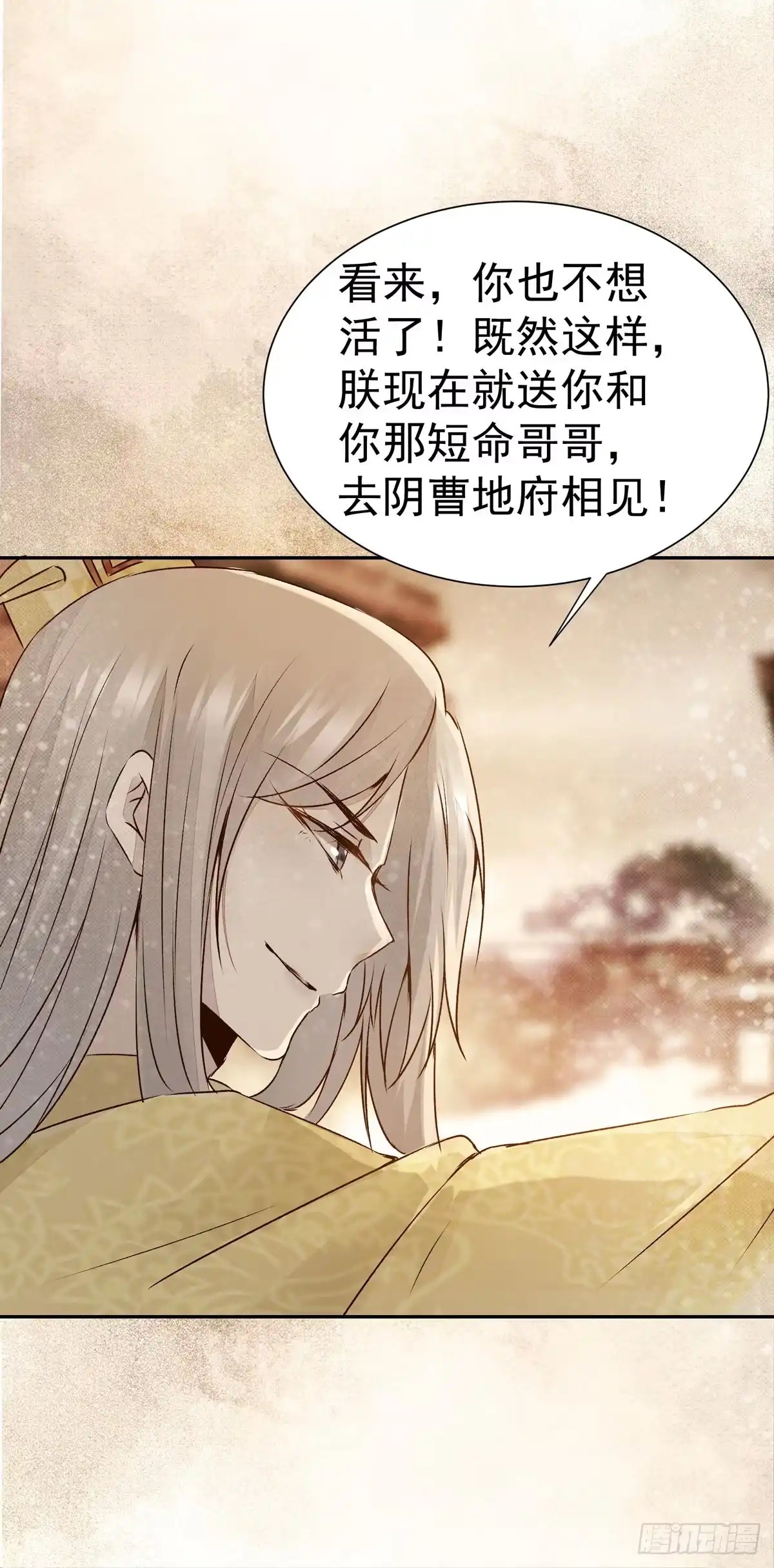 《公主是男人》第76话 你即是我 我即是你 第19页