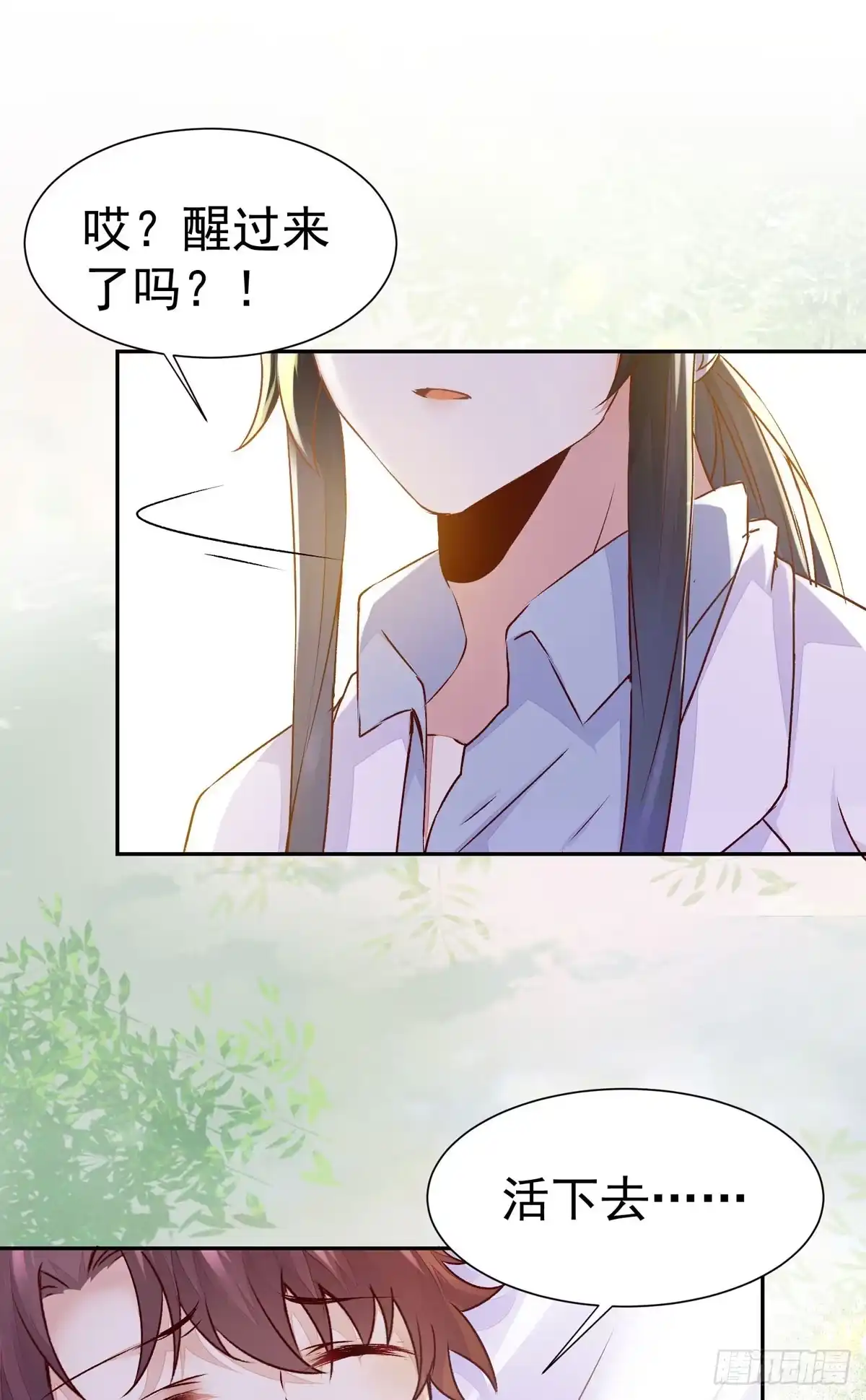 《公主是男人》第76话 你即是我 我即是你 第32页