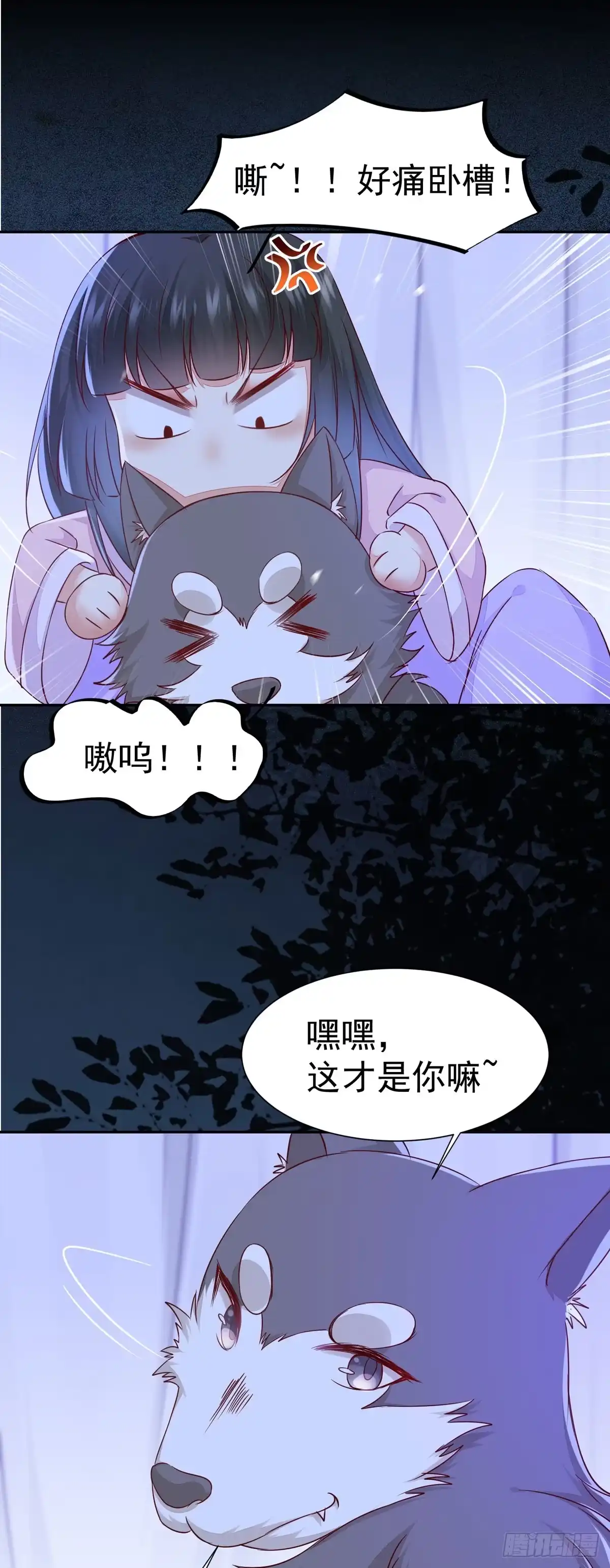 《公主是男人》第76话 你即是我 我即是你 第40页