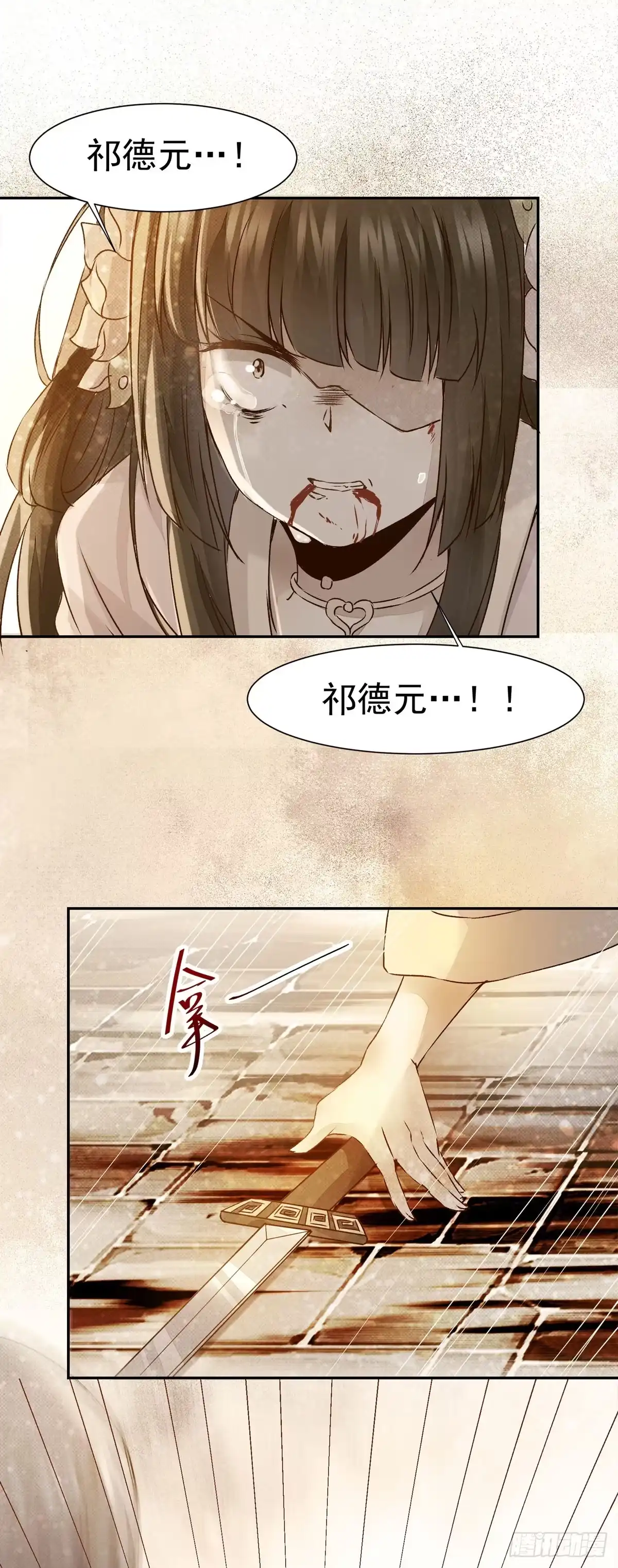 《公主是男人》第76话 你即是我 我即是你 第16页