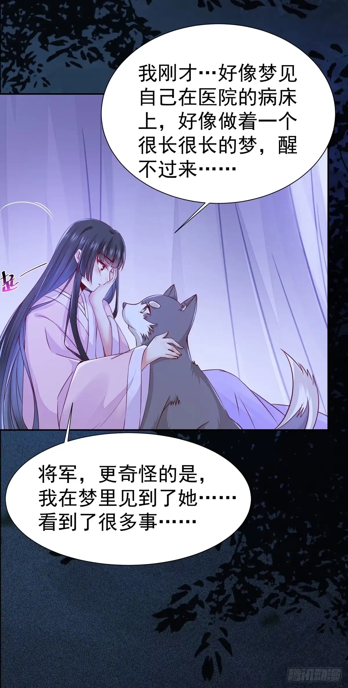 《公主是男人》第76话 你即是我 我即是你 第37页