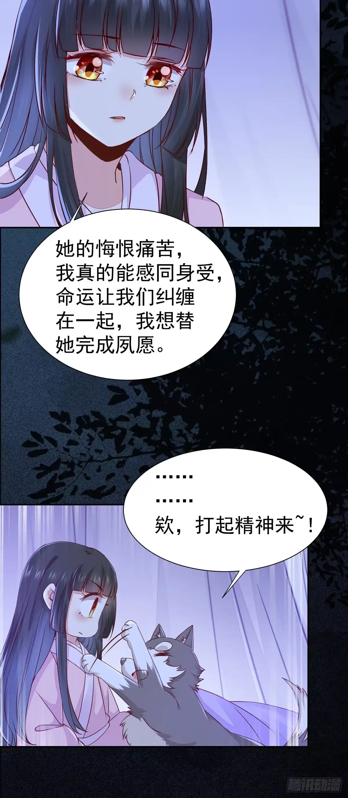 《公主是男人》第76话 你即是我 我即是你 第39页