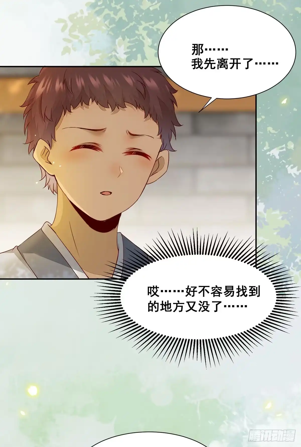 《公主是男人》番外 腾义篇 起 第28页