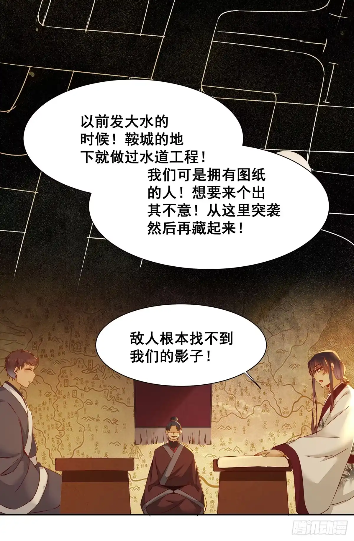 《公主是男人》番外 腾义篇 起 第39页