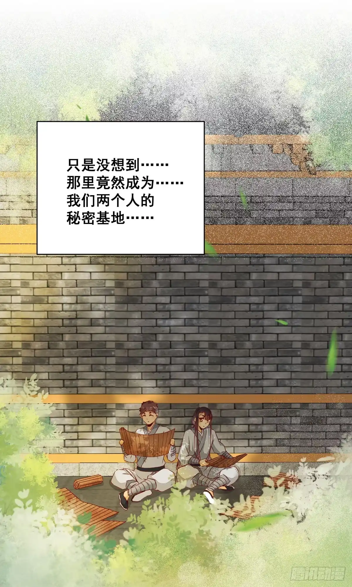 《公主是男人》番外 腾义篇 起 第31页