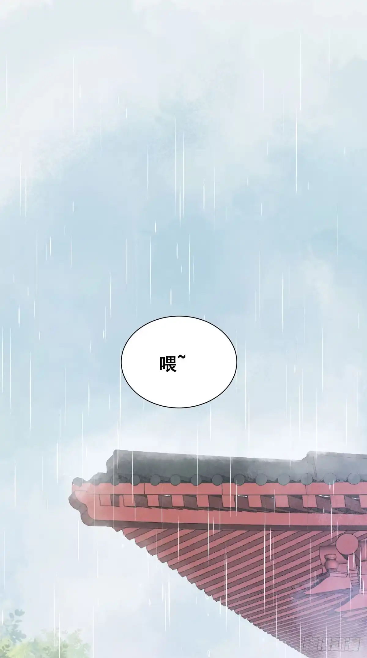《公主是男人》番外 腾义篇 起 第4页