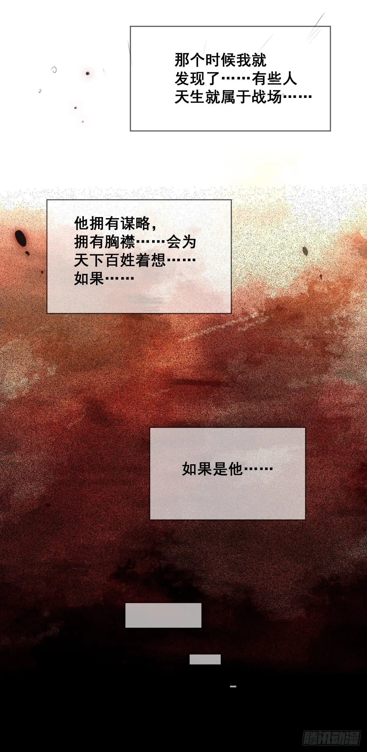 《公主是男人》番外 腾义篇 起 第43页