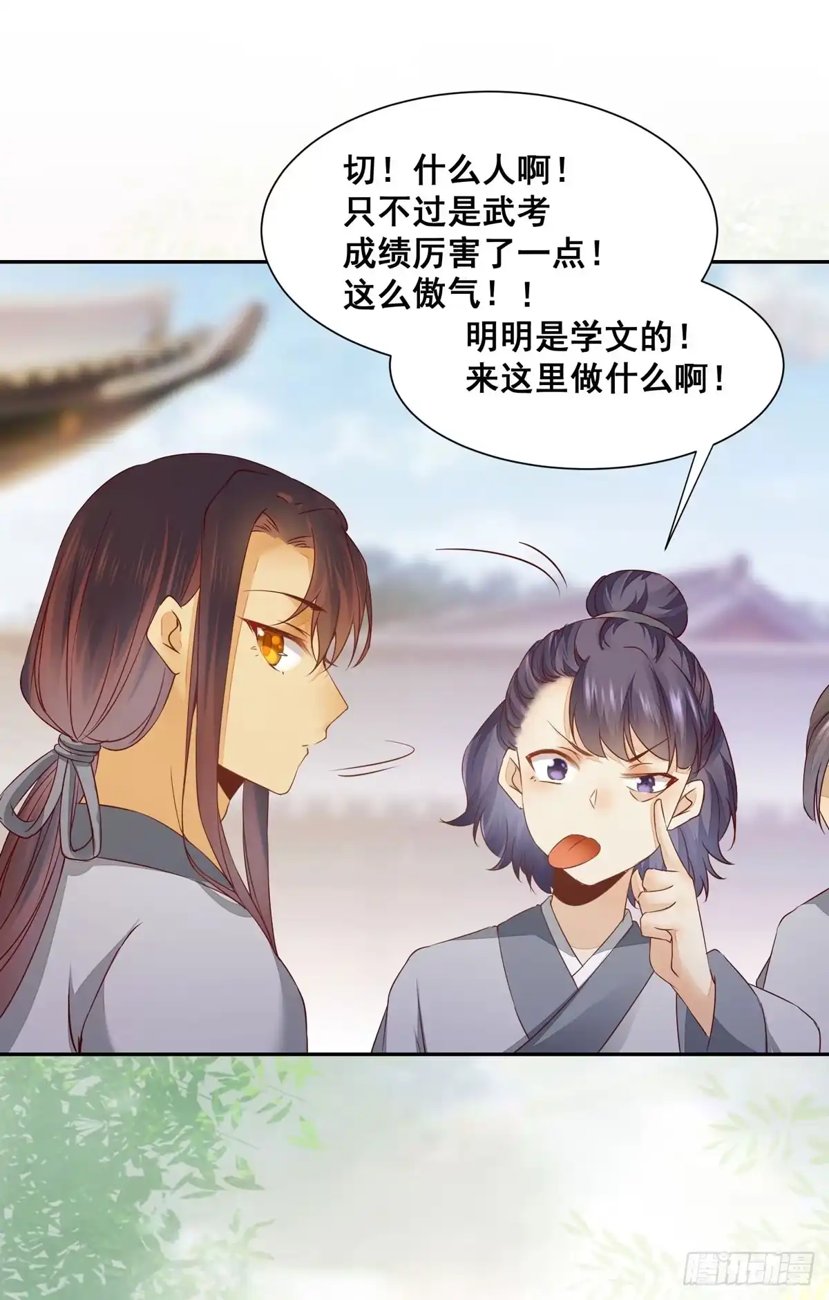 《公主是男人》番外 腾义篇 起 第20页