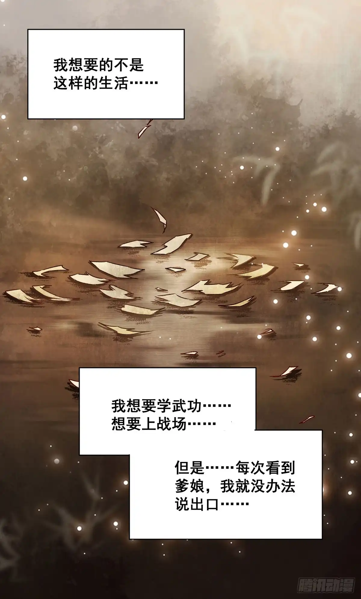 《公主是男人》番外 腾义篇 起 第14页