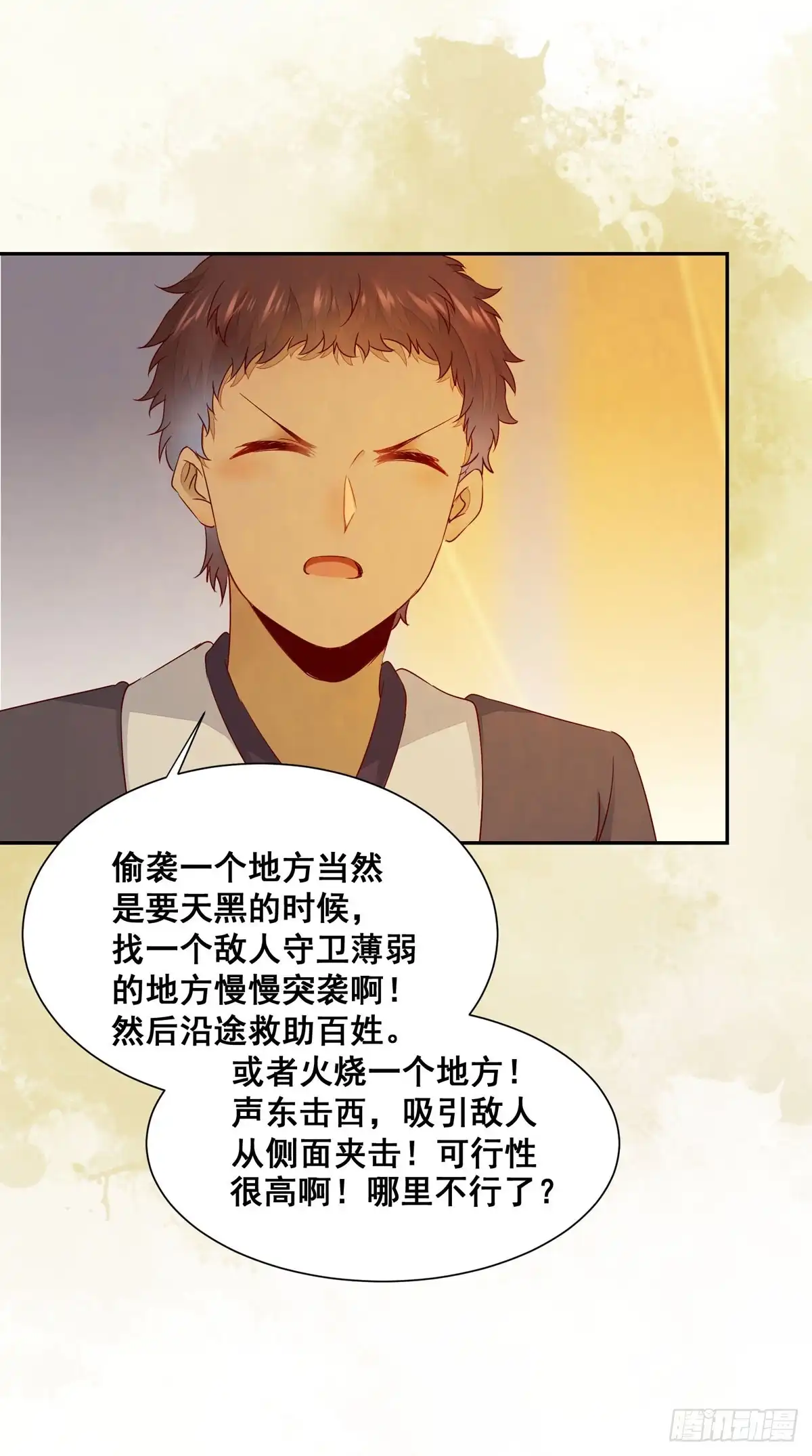 《公主是男人》番外 腾义篇 起 第37页