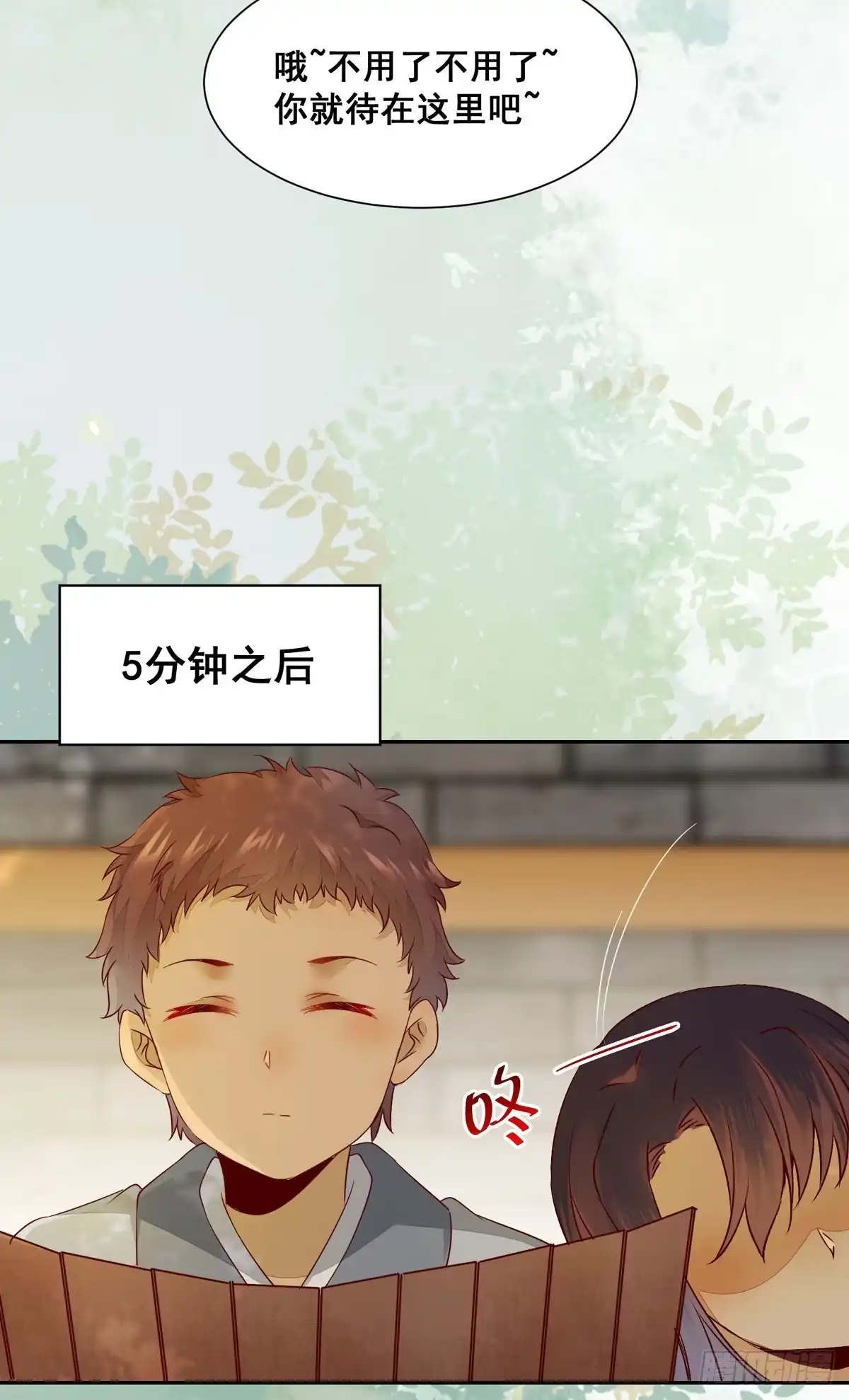 《公主是男人》番外 腾义篇 起 第29页
