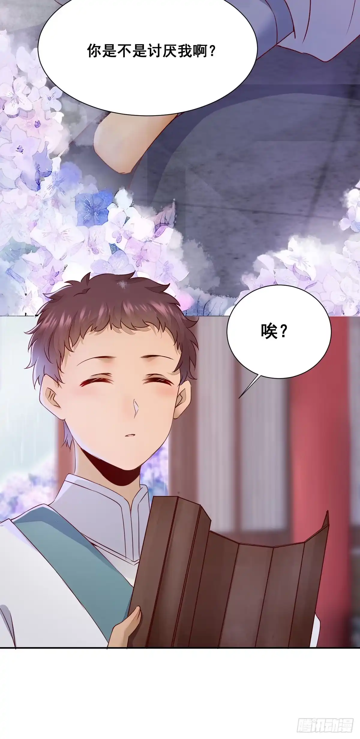 《公主是男人》番外 腾义篇 起 第6页
