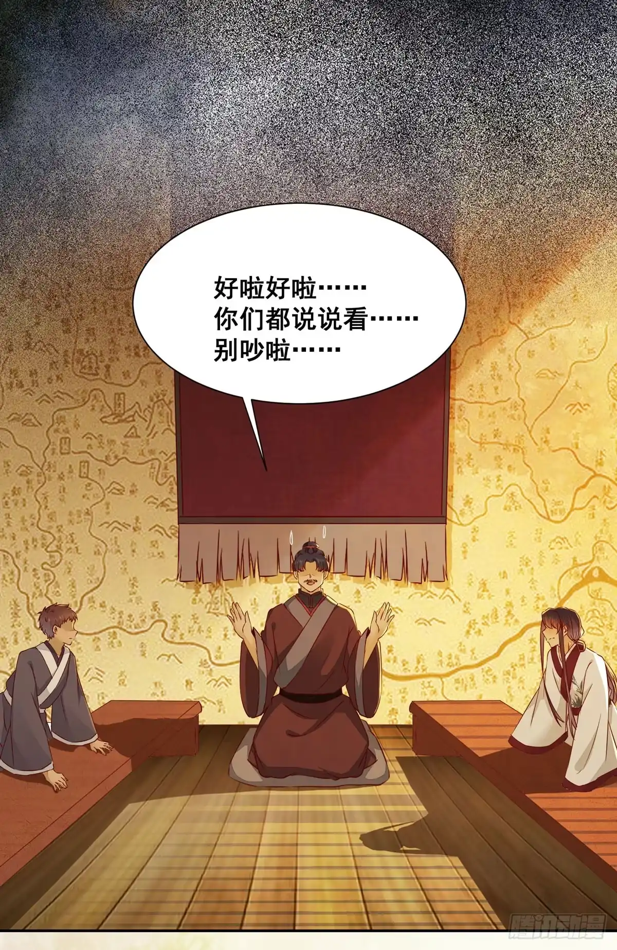 《公主是男人》番外 腾义篇 起 第35页