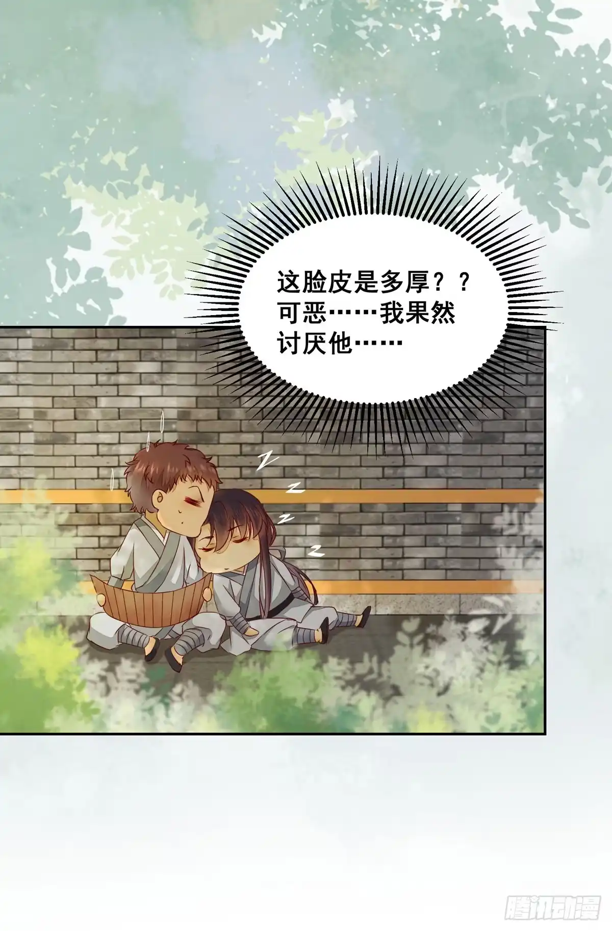 《公主是男人》番外 腾义篇 起 第30页